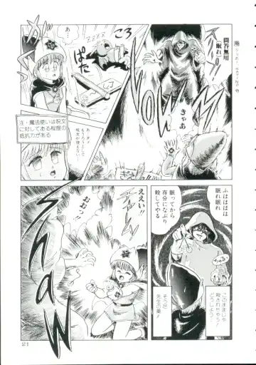 [Minion] Madou Momogatari Socerlita Fhentai - Page 18