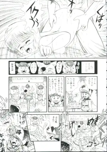 [Minion] Madou Momogatari Socerlita Fhentai - Page 30