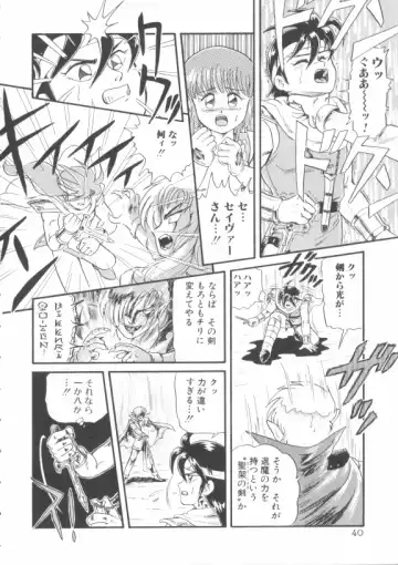[Minion] Madou Momogatari Socerlita Fhentai - Page 37