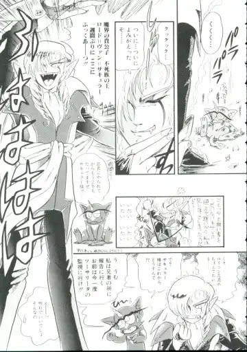 [Minion] Madou Momogatari Socerlita Fhentai - Page 62