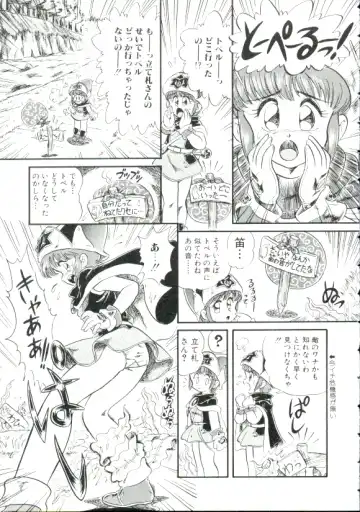 [Minion] Madou Momogatari Socerlita Fhentai - Page 64