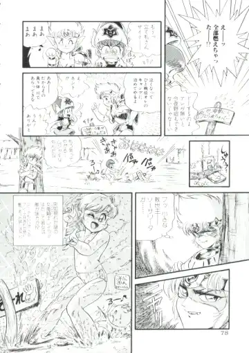 [Minion] Madou Momogatari Socerlita Fhentai - Page 75