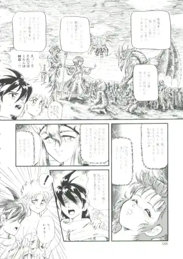 [Minion] Madou Momogatari Socerlita Fhentai - Page 95