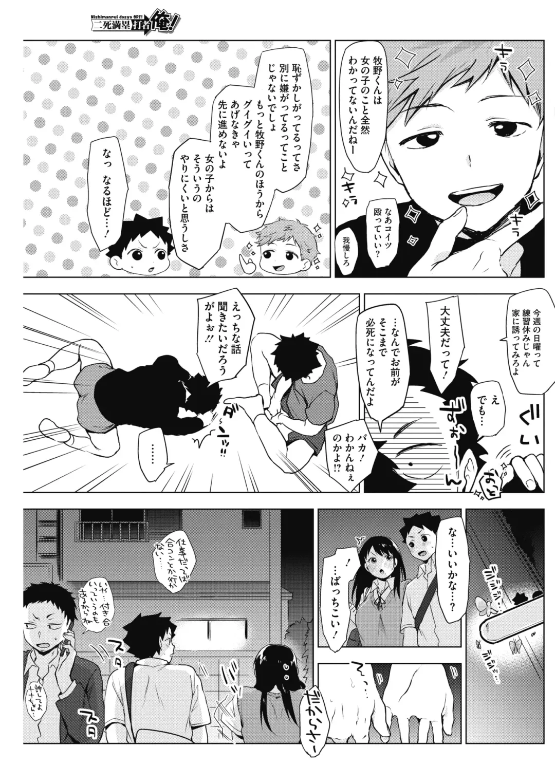 COMIC HOTMILK 2017-08 Fhentai - Page 103