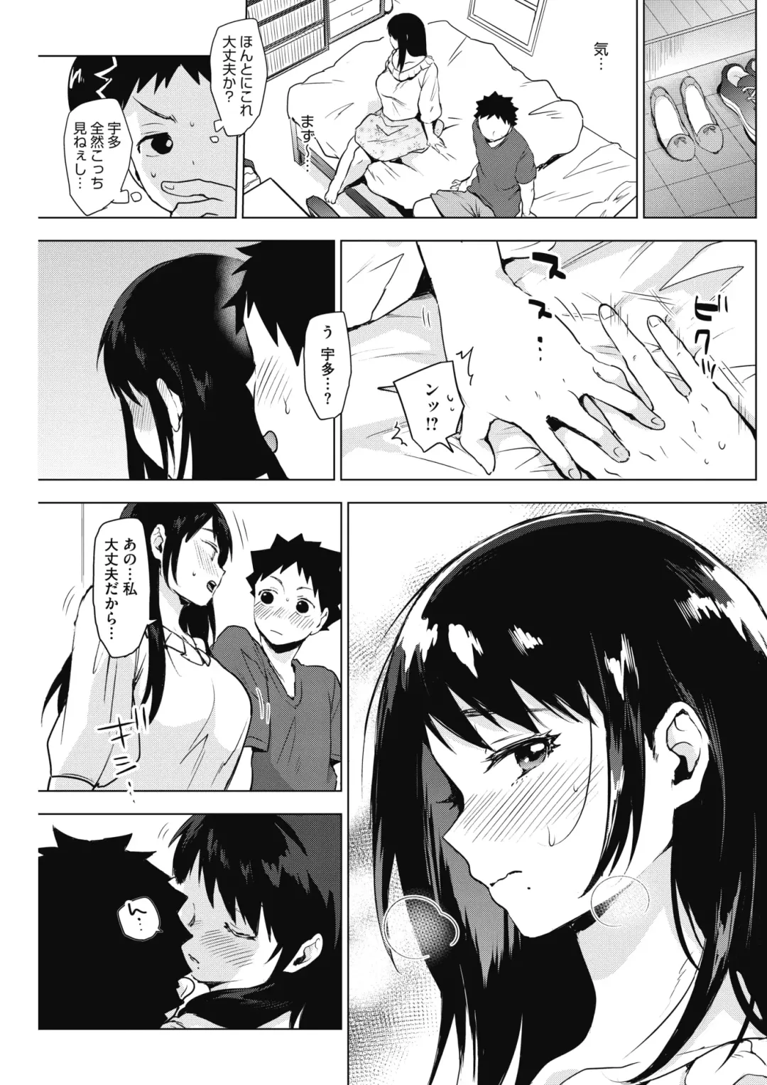 COMIC HOTMILK 2017-08 Fhentai - Page 105