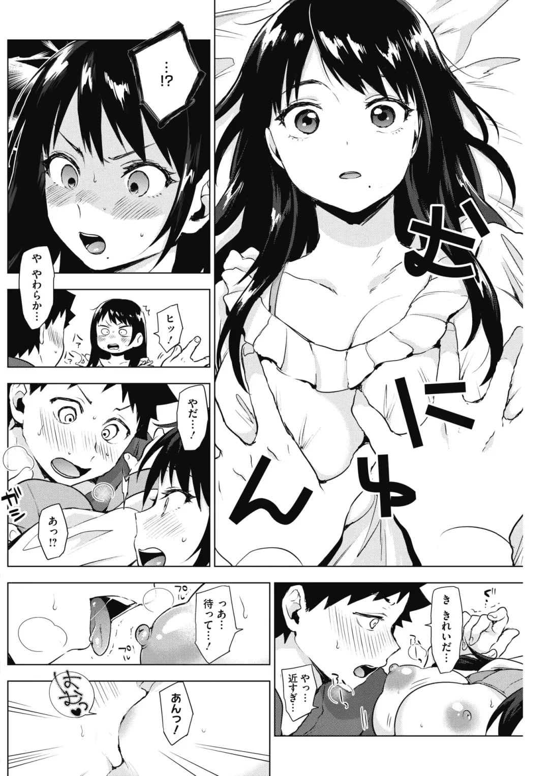 COMIC HOTMILK 2017-08 Fhentai - Page 108