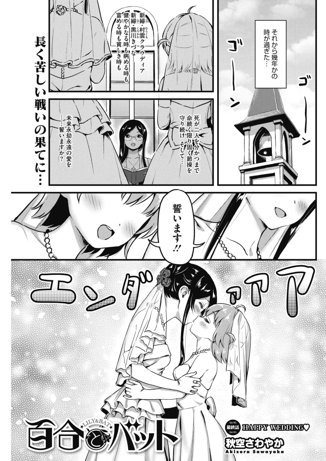 COMIC HOTMILK 2017-08 Fhentai - Page 125