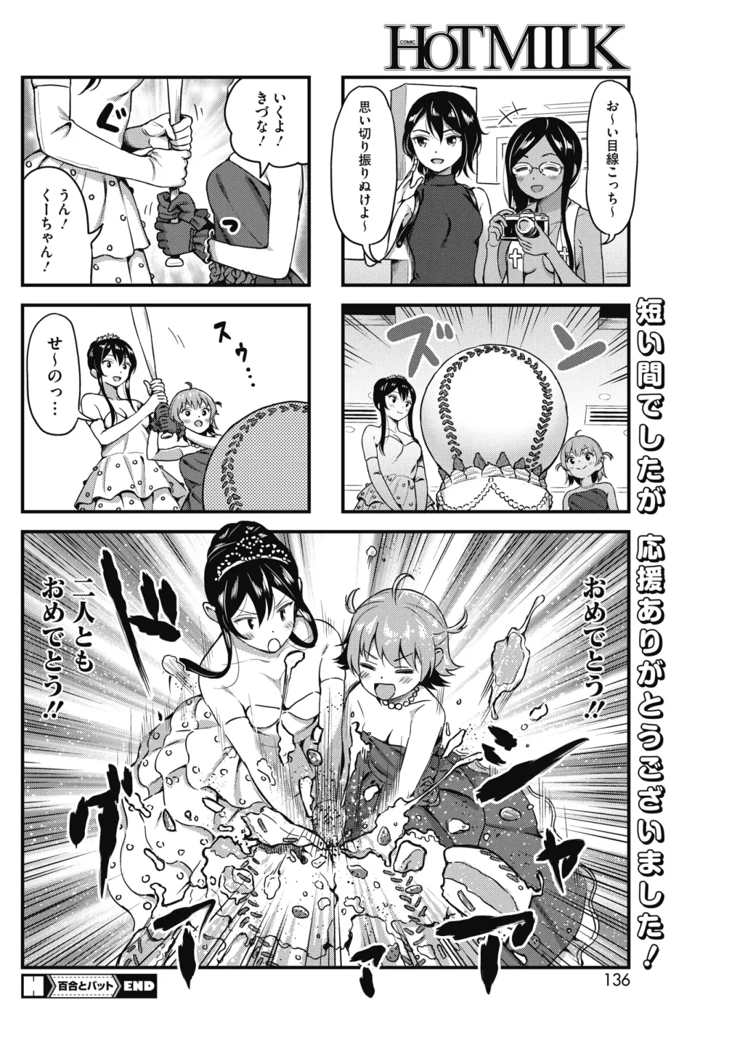 COMIC HOTMILK 2017-08 Fhentai - Page 128