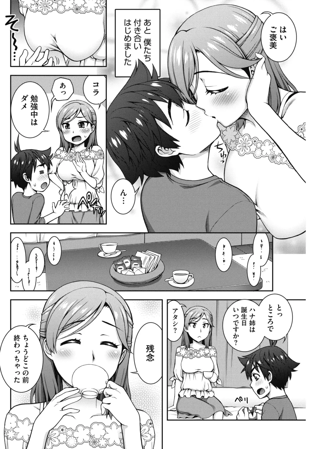 COMIC HOTMILK 2017-08 Fhentai - Page 134