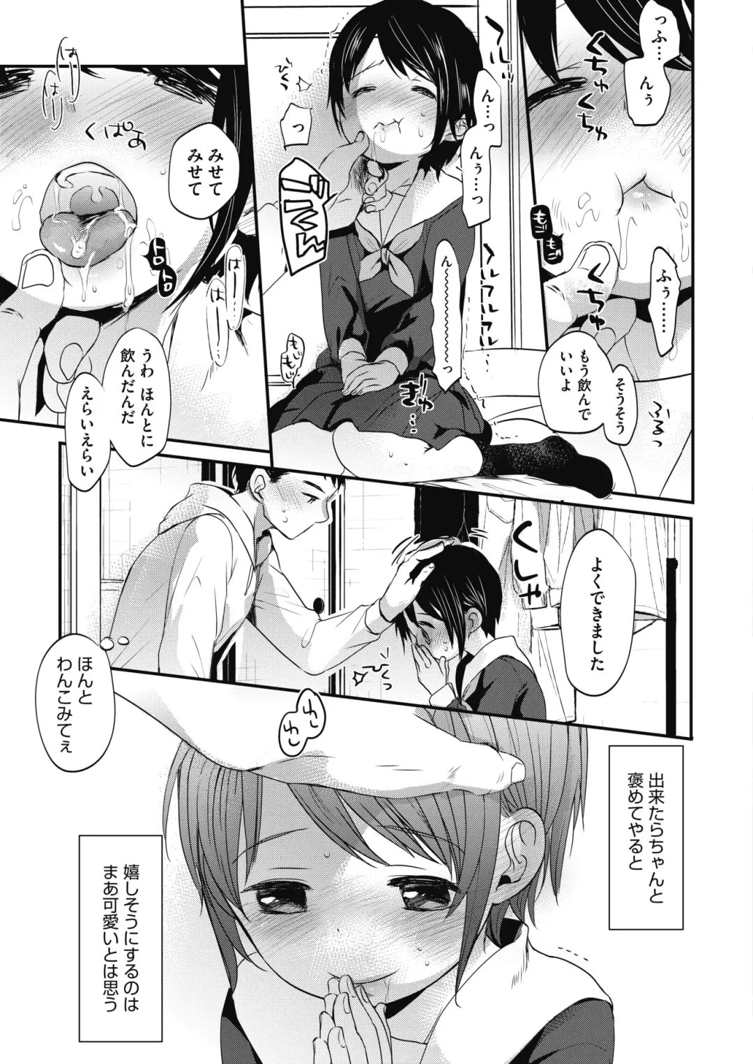 COMIC HOTMILK 2017-08 Fhentai - Page 15