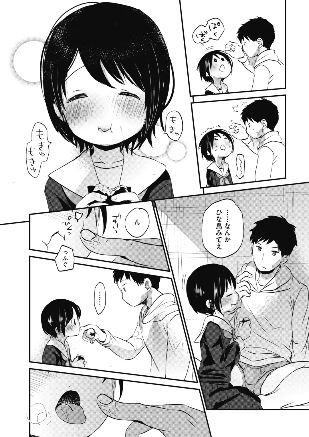 COMIC HOTMILK 2017-08 Fhentai - Page 17