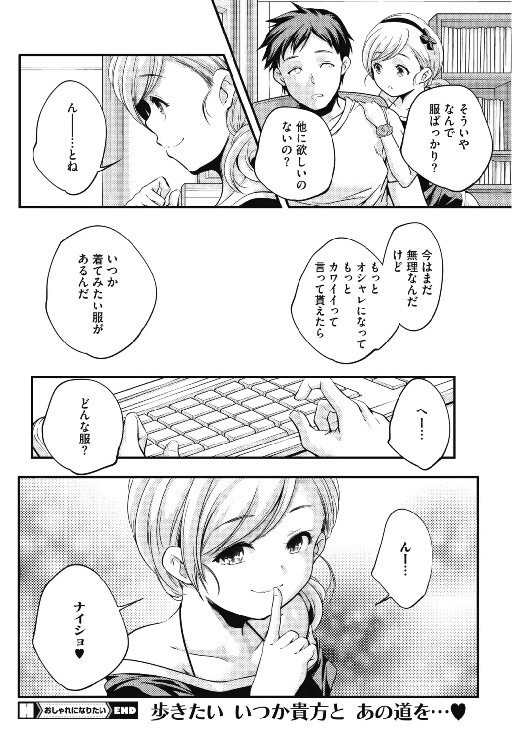 COMIC HOTMILK 2017-08 Fhentai - Page 174