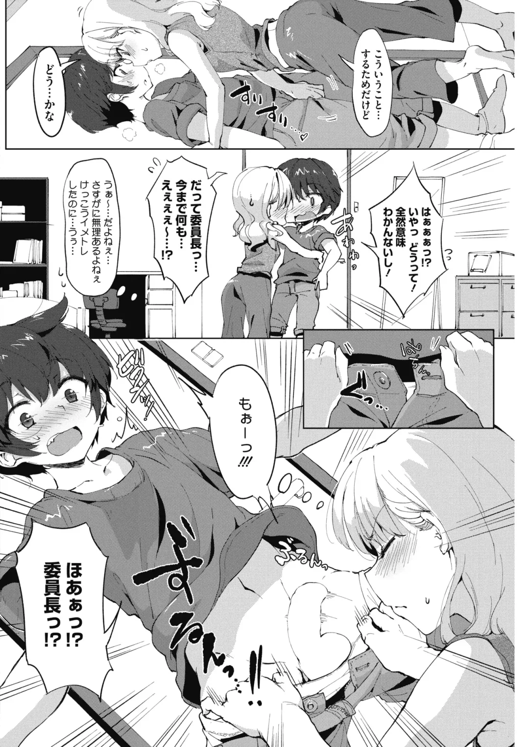 COMIC HOTMILK 2017-08 Fhentai - Page 180