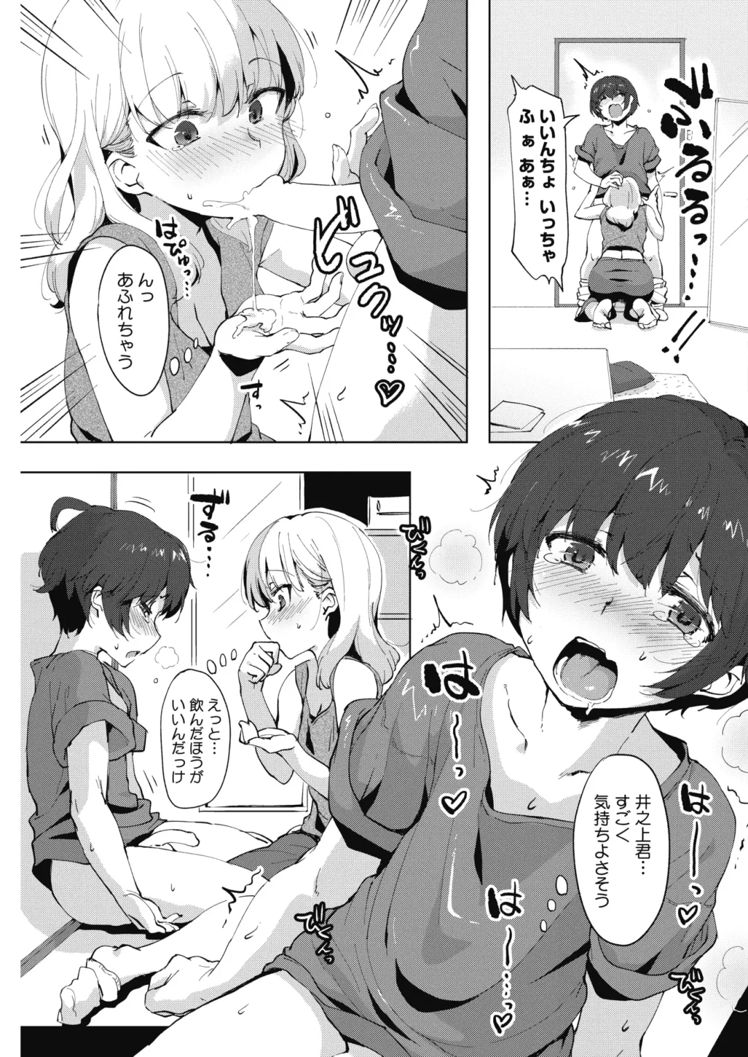 COMIC HOTMILK 2017-08 Fhentai - Page 183