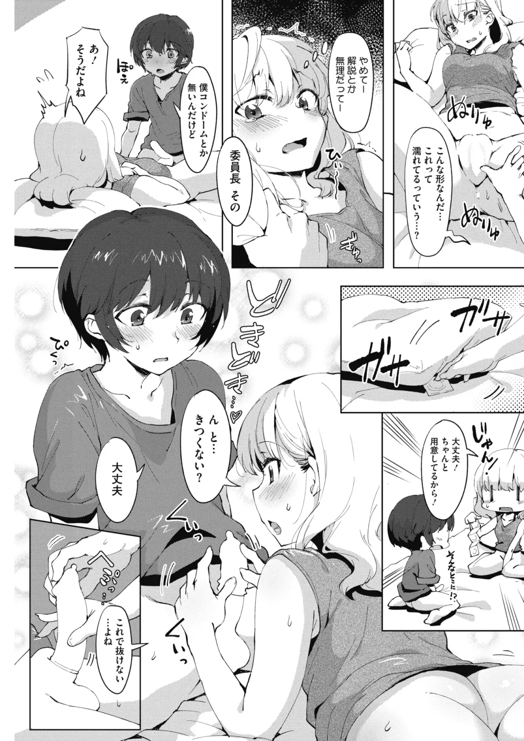 COMIC HOTMILK 2017-08 Fhentai - Page 187