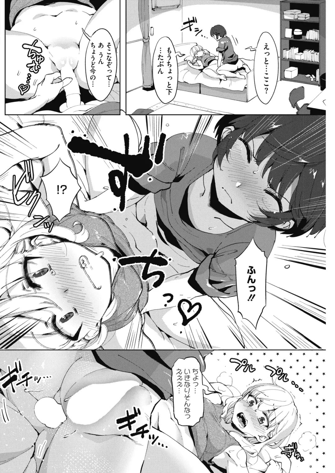 COMIC HOTMILK 2017-08 Fhentai - Page 188