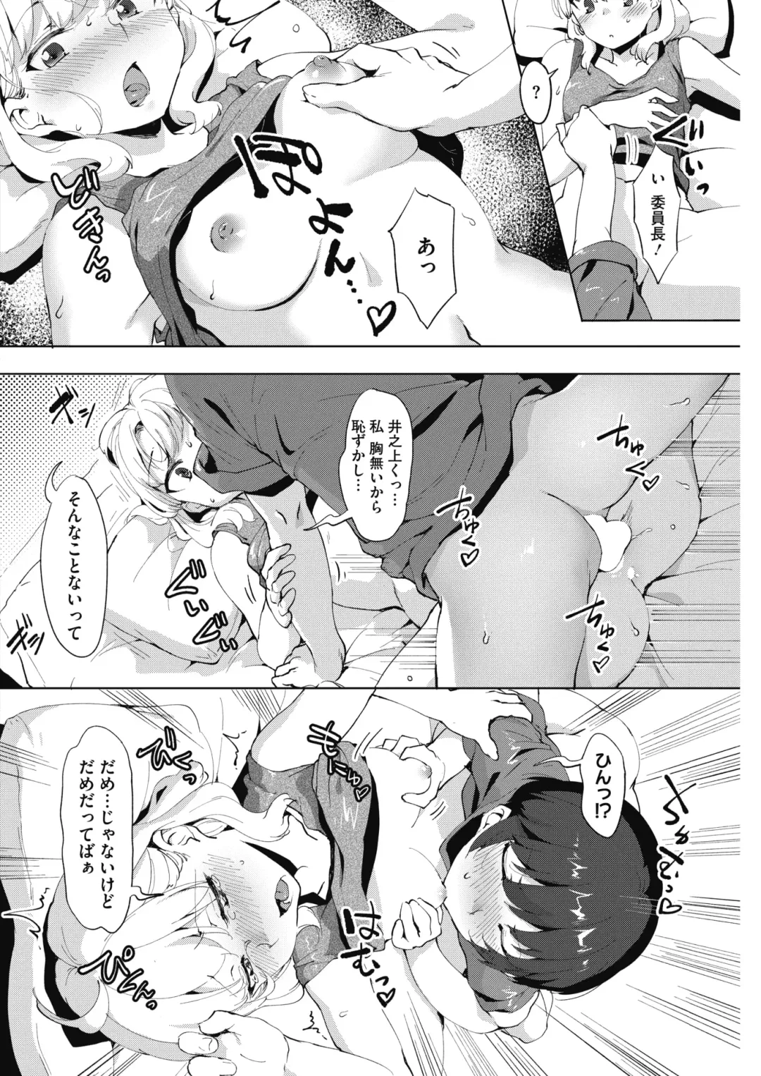 COMIC HOTMILK 2017-08 Fhentai - Page 192