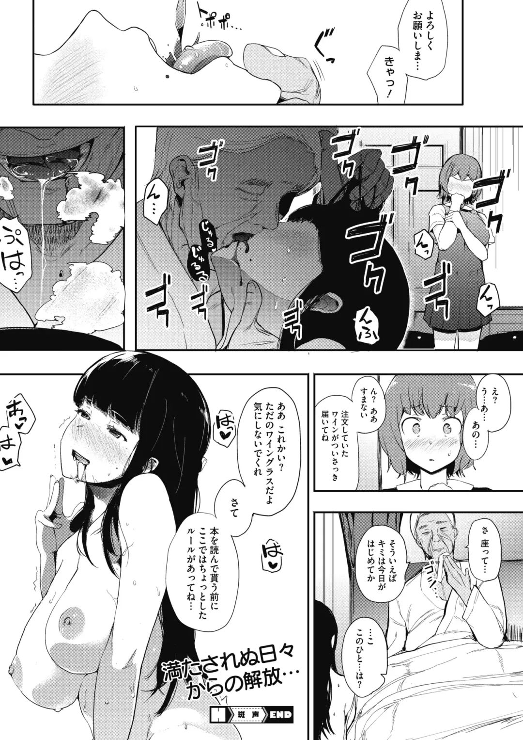 COMIC HOTMILK 2017-08 Fhentai - Page 224