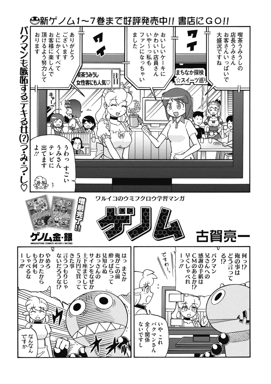 COMIC HOTMILK 2017-08 Fhentai - Page 225