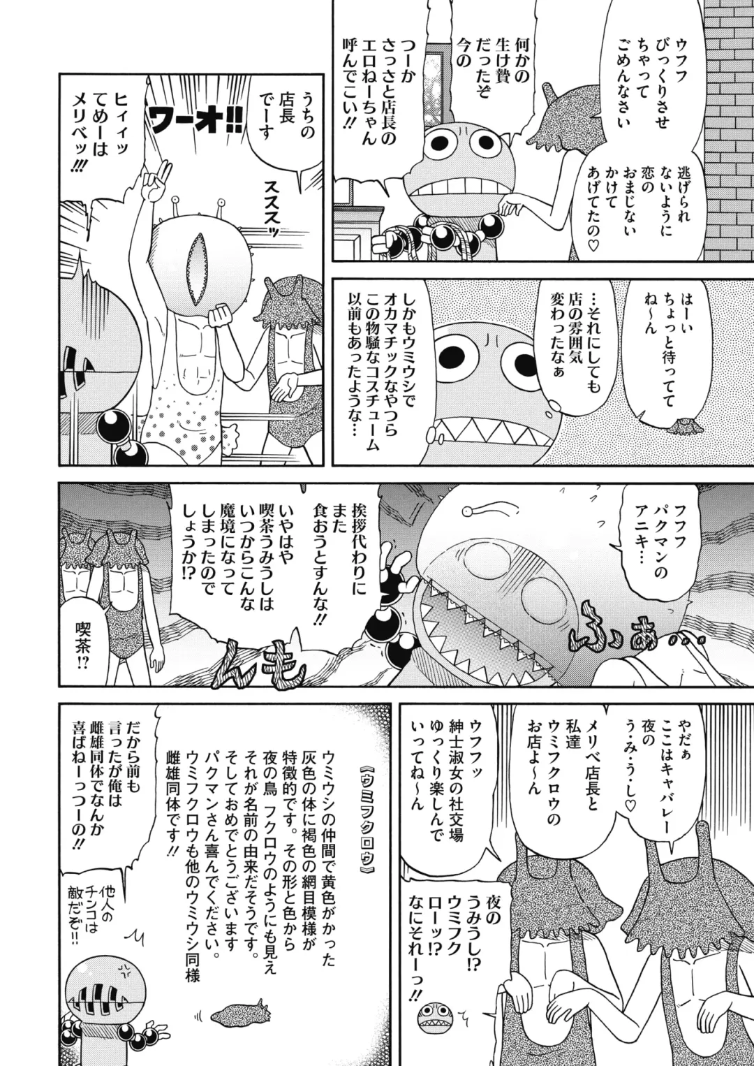 COMIC HOTMILK 2017-08 Fhentai - Page 230