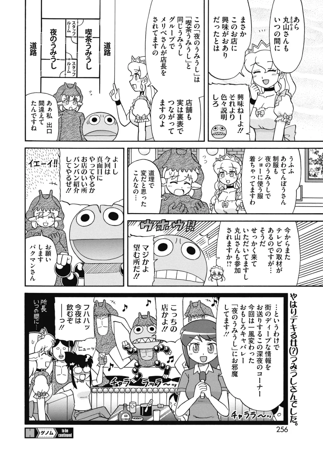 COMIC HOTMILK 2017-08 Fhentai - Page 232