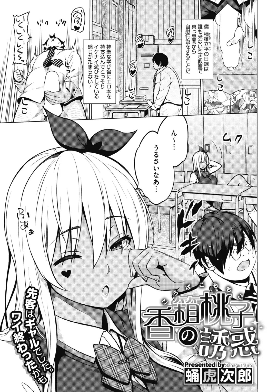 COMIC HOTMILK 2017-08 Fhentai - Page 27