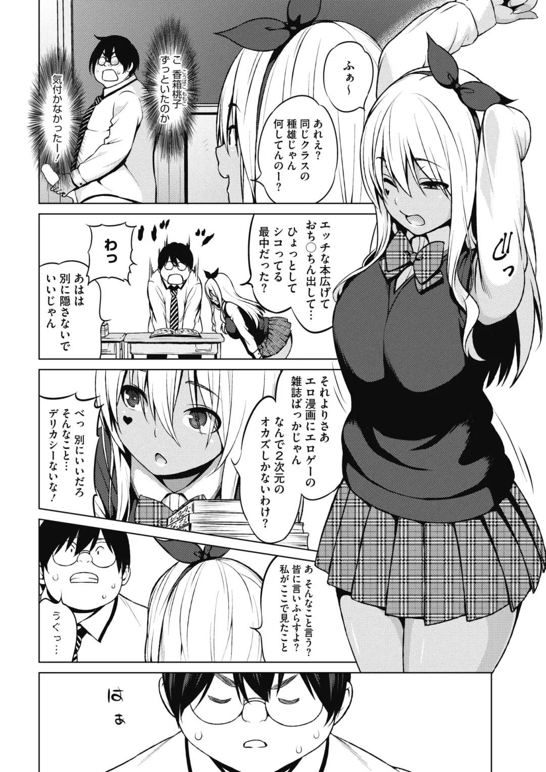 COMIC HOTMILK 2017-08 Fhentai - Page 28