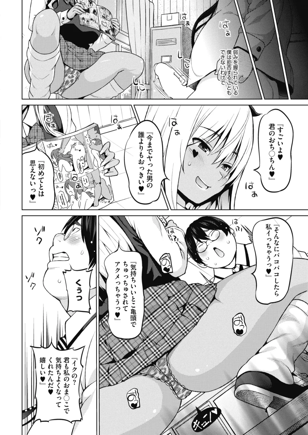 COMIC HOTMILK 2017-08 Fhentai - Page 30