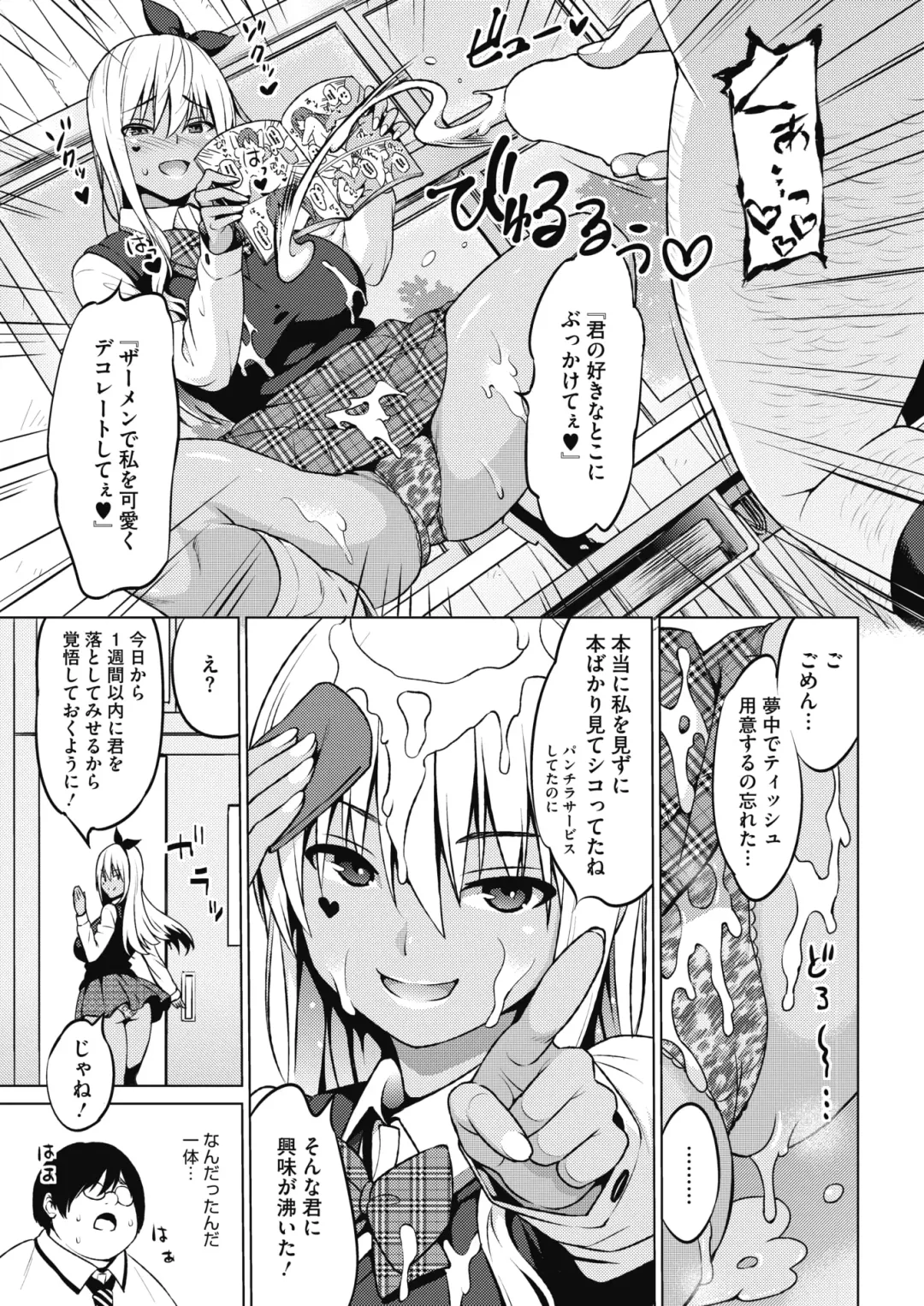 COMIC HOTMILK 2017-08 Fhentai - Page 31