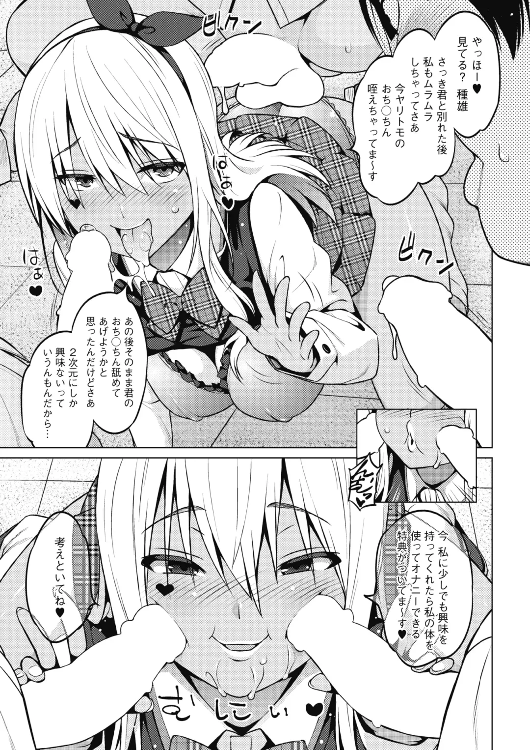 COMIC HOTMILK 2017-08 Fhentai - Page 33