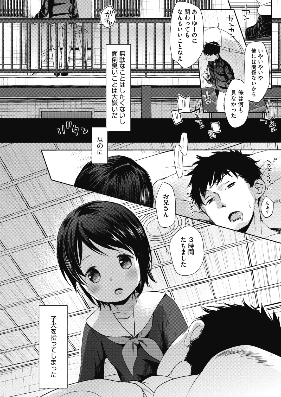 COMIC HOTMILK 2017-08 Fhentai - Page 4