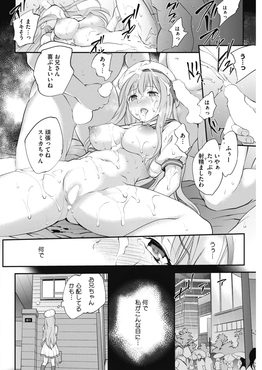 COMIC HOTMILK 2017-08 Fhentai - Page 64