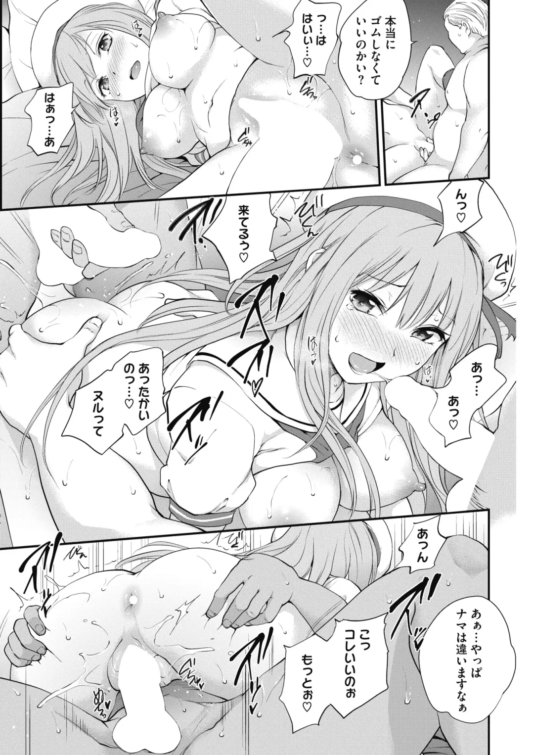 COMIC HOTMILK 2017-08 Fhentai - Page 70