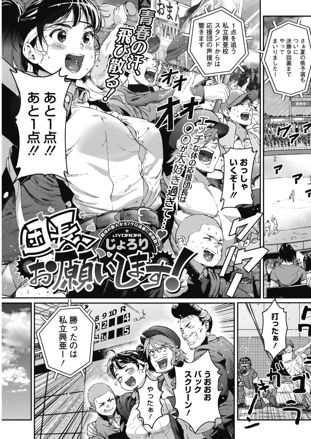 COMIC HOTMILK 2017-08 Fhentai - Page 75