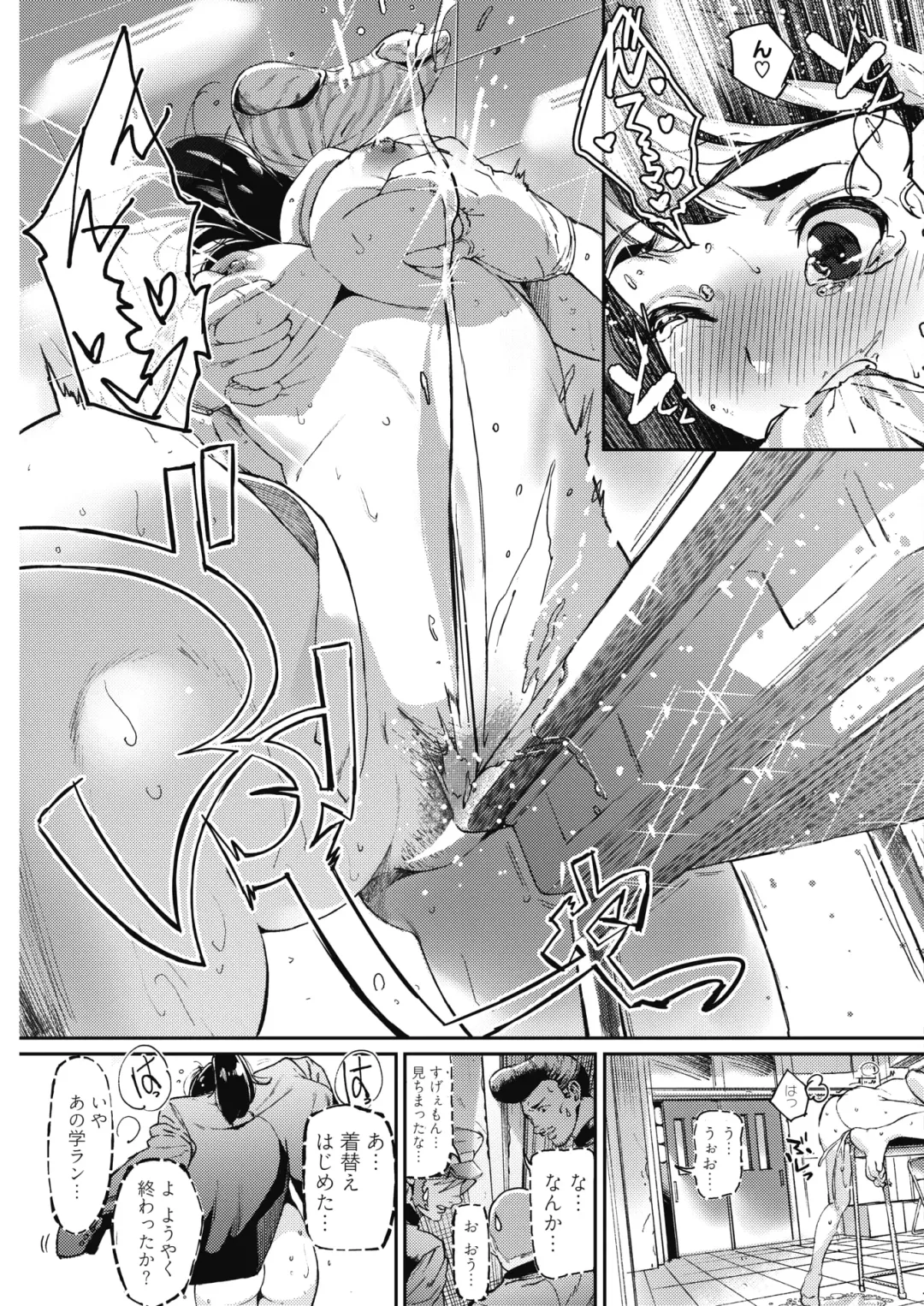 COMIC HOTMILK 2017-08 Fhentai - Page 81