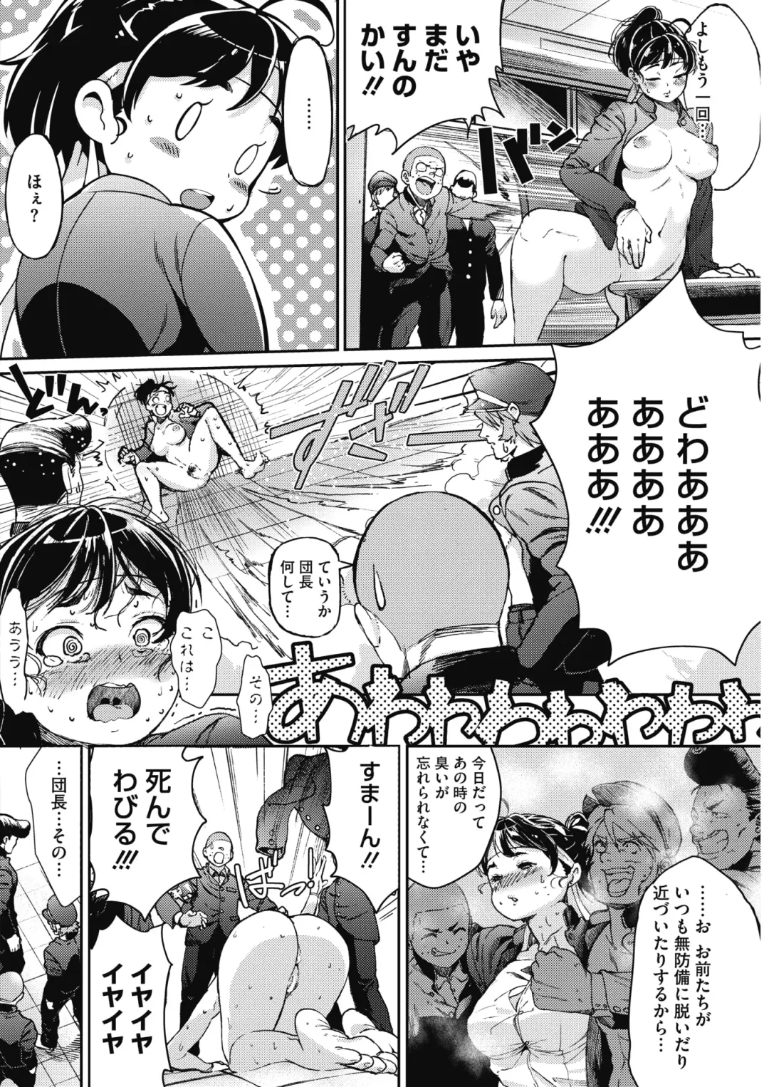 COMIC HOTMILK 2017-08 Fhentai - Page 82