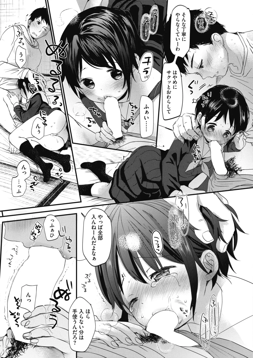 COMIC HOTMILK 2017-08 Fhentai - Page 9