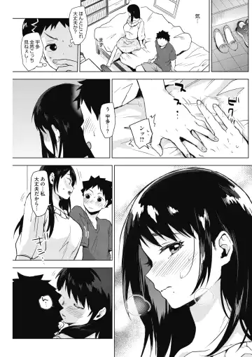 COMIC HOTMILK 2017-08 Fhentai - Page 105