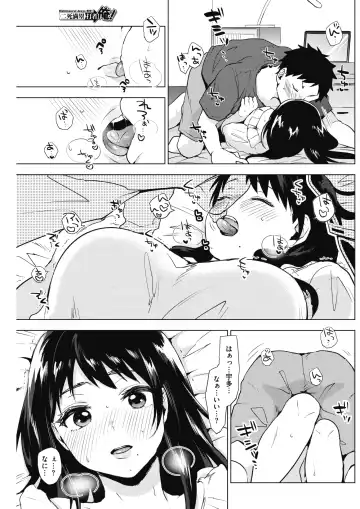 COMIC HOTMILK 2017-08 Fhentai - Page 107