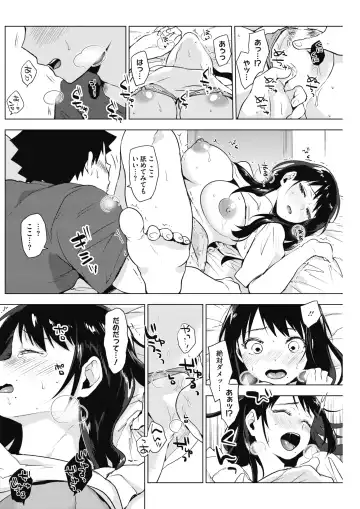 COMIC HOTMILK 2017-08 Fhentai - Page 110