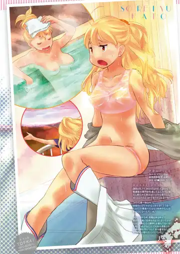 COMIC HOTMILK 2017-08 Fhentai - Page 132