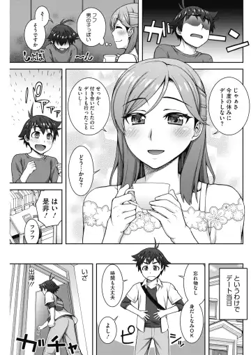 COMIC HOTMILK 2017-08 Fhentai - Page 135