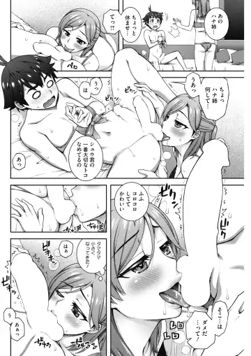 COMIC HOTMILK 2017-08 Fhentai - Page 144