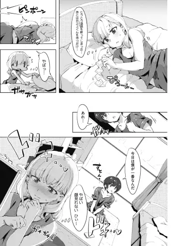 COMIC HOTMILK 2017-08 Fhentai - Page 176