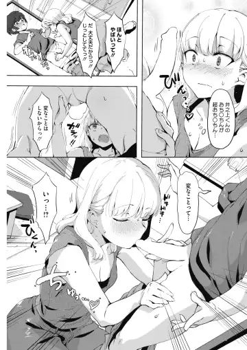 COMIC HOTMILK 2017-08 Fhentai - Page 181