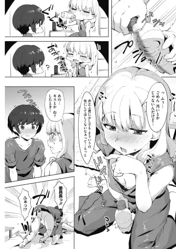 COMIC HOTMILK 2017-08 Fhentai - Page 185