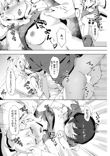 COMIC HOTMILK 2017-08 Fhentai - Page 192