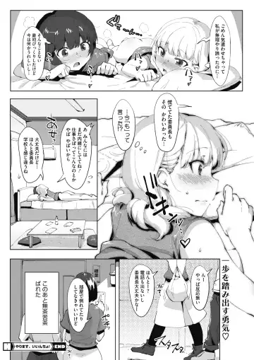 COMIC HOTMILK 2017-08 Fhentai - Page 200