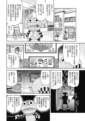 COMIC HOTMILK 2017-08 Fhentai - Page 228