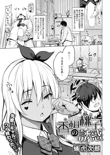 COMIC HOTMILK 2017-08 Fhentai - Page 27